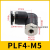 气动接头PU气管快速快插L型二通PLF8-02内牙直角6mm内丝螺纹弯头 PLF4-M5 10个