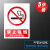 室内禁止吸烟提示牌公共场所电梯请勿吸烟贴纸请勿吸烟创意室内严 JZ-004PP贴纸5张禁止吸烟(样式 10x20cm