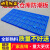仓库垫板防潮板塑料垫板货物托盘卡板垫仓板栈板隔板网格板加高 F6310加厚蓝色（603010cm）