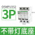 熔断器底座OSMFU232/X导轨安装带灯保险管座10x38熔芯跳闸 OSMFU332 3P 32A