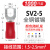 接线端子SV1253叉型端子U型冷压端子绝缘端子线鼻子SV1254S 定制SV2-5(1000只/包)适配