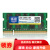 协德 (XIEDE) DDR2 667 4GB PC2-5300笔记本内存条