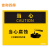 佳和百得 OSHA安全标识(当心-当心腐蚀)400×320mm 警示标识标志贴 工厂车间 不干胶