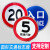 可定制限速标志牌5公里厂区交通限高20圆形定制道路限宽10指示牌标示牌 右拐