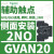 GV2P06热磁马达断路器1-1.6A旋转手柄控制保护0.55KW电动机 GVAN20 辅助触点侧装2NO