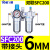 定制气动空压机气源处理器油水分离器SFR/SL空气过滤器SFC200/300 人和SFC300/配2个PC6-03接头
