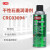 美国CRC PR03094干性石墨润滑剂干膜润滑剂导电耐高温