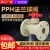 PPH法兰球阀一体式耐腐蚀化工用阀Q41F-10S法兰阀门PPR通用塑料50 PPHDN80