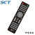SCT中电数码遥控器 SCT遥控器（19年后一体机大屏用）