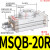 适用气动小型转角摆动可调90度180度旋转气缸MSQB-10A/20A/30A/50/70A 旋转气缸MSQB-20R