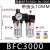 空压机油水分离BFR/BFC/BL-2000 3000 4000气动过滤器调压阀铁罩 二联件BFC3000配10MM气管接头 铁罩