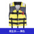 安先达救生衣 大浮力浮潜装备 成人儿童船用马甲背心 防汛应急救援衣 成人款黄色