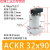 适用ACK转角SRC90度压紧气缸旋转缸 亚德客型黑缸白缸25.32.40.50 ACKR-32X90