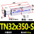 定制双杆双轴气缸TN25/TN32-150/200/250/300/350/400/450/500S TN32-350S