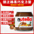 隽颜堂费列罗能多益nutella巧克力酱榛子面包酱350g烘焙脆皮酱750g +抹刀【24年11月到期】 180g