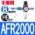 定制油水分离器 气源处理器 减压过滤器 一联件 F000 调压过滤器 AFR2000纤维 滑阀PC8-02