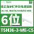 施耐德电气13A六位电源插座独立开关,儿童安全门,LED灯 TSH36-3-WE-C5六位白色