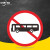 京洲实邦 限速标志牌 限宽标示牌 交通道路安全标识大巴货车车辆提示指示反光条 B 禁止大型客车通行 80x80cm