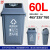 垃圾桶塑料户外大号65L50L加厚小区环卫室外脚踏果皮箱收纳分类桶 50L垃圾桶灰色 通用