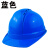 LISM安全帽工地透气国家电网电力ABS防砸头盔领导绝缘安全帽印字定制 蓝色