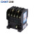 定制CHNT- 交流接触器 通用型交流接触器 CJT1-40 110V