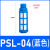 2分塑料胶消声器蓝黑色气动电磁阀静器PSL-01 02大体03 04 G1/8 PSL-04/蓝色