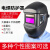 电焊防护面罩自动变光头戴轻便脸罩烧氩弧焊工专用眼镜焊接电焊帽 COM-1智能款+20保护片+头灯(送)