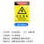 飞尔（FLYER）加厚PVC安全标识牌 警告标志牌 提示牌【高压危险 30x40cm】1张装