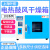 上海叶拓101-1A数显电热鼓风恒温干燥箱烘箱烤箱QS设备现货 101-2BA不锈钢内胆 55*55*45
