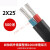 铝芯户外电缆线电线平方双芯铝线护套线 2芯25平方(500米)
