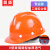 首盾安全帽 V型 玻璃钢型透气防砸 工业建筑应急工地施工  橘色