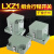 适用于定制适用于定制高精度组合行程限位开关滚轮锥角型LXZ1-02Z/03Z/04Z/05Z/06Z LXZ1-03L-N