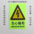 当心触电注意小心pvc标识牌贴纸标志牌 夜光标志警示牌标签提示牌 禁止吸烟 10x15cm