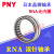 滚针轴承RNA490系列/PNY RNA4900 14*22*13 其他