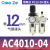 定制气源处理器AC2010-02气泵过滤器排水自动二联件油水分离AC301 AC4010-04配PC12-04