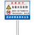 有豫 标志牌 警告安全标语 铝板反光立柱标牌   H款 50x70cm   单位：个
