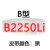 适用三角皮带B型B2083/B3505/B2100/B2210/B2500传动带输送带风机皮带 高品质B2250Li