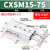 气缸CXSL32 CXSM10/15/20-10/15/20/25/30/40/50/60 CXSM15-75
