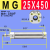 定制MG迷你气缸20 25 32 40X50X100X150X200-S不锈钢单轴磁性引拔 MG 25X450--S