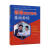 英汉翻译基础教程仝亚辉世界图书出版有限公司9787519283810 外语学习书籍