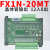 plc工控板简易小型带外壳国产fx1n-10/14/20/mt/mr可编程控制器 20MT晶体管输出