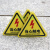 工厂标语配电箱当心触电安全标识牌小心有电危险不干胶警示标志贴 1张黑闪有电危险 8x8cm
