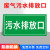 化学品仓库门牌危险废物贮存间警示提示牌污水检测井标识牌雨水井 PVC板 WF-62 20x40cm