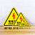 本安 三角警告标志PVC安全警示标志当心触电20CM10张 BSJ14