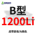 三力士三角带b型B1000Li到2007硬线传动橡胶齿形皮带A型C型D型Z型 B1200 三力士B型号