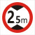 交通标志牌 限高牌4.5米 2.2米 3米 4米 5米路牌指示牌警示牌铝牌 带配件40圆（2.5米）