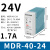 EDR/NDR导轨式开关电源120W直流24V明纬DR-75/150/240/5A明伟12V 红色 MDR-40-24