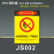 安全标识牌警告警示标示提示指示标志消防标牌标签贴纸工地施工标 化学品存放处严禁烟火 40x60cm