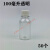 取样瓶 50/100毫升/200/500ml塑料瓶透明液体样品分装取样瓶带刻度小药瓶MSY 100毫升小口刻度透明色50个
