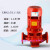 消防泵水泵高压高扬程XBD立式大功率消火栓喷淋泵增压稳压泵总定制定制 XBD2.5/1.1-32L(扬程25,流量1.1